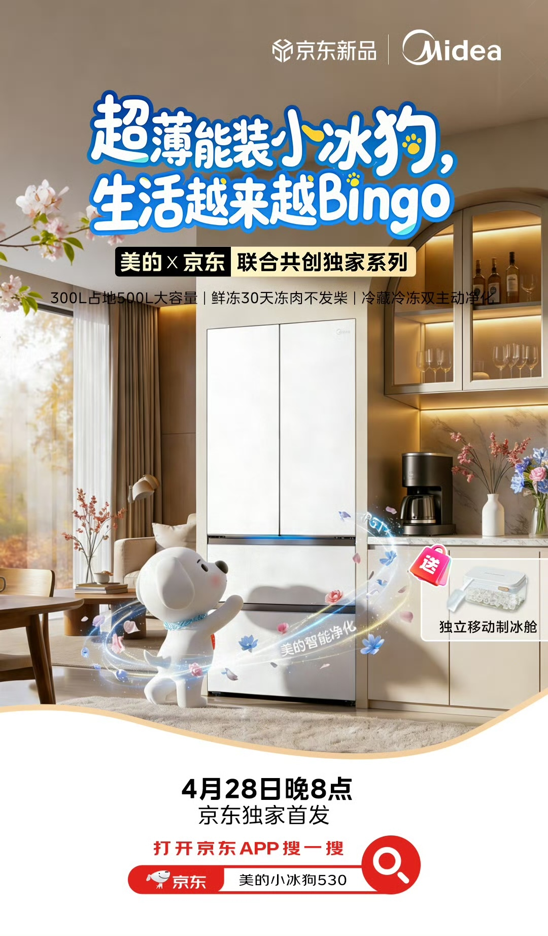 家电IP化时代来了！京东“冰箱动物城”背后的用户思维-家电圈官网