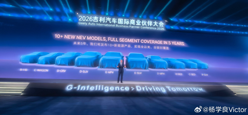 吉利2030海外战略：推超10款新能源车
