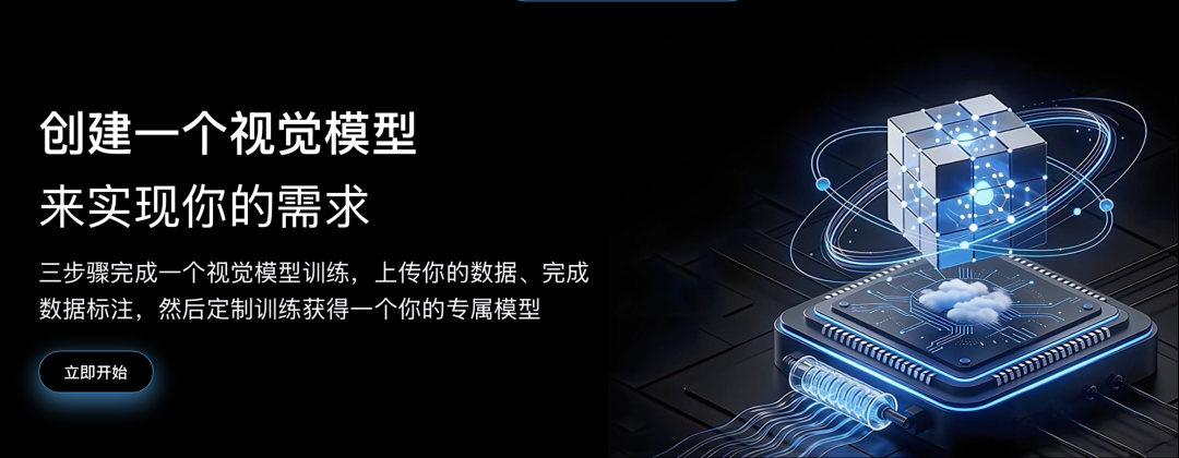 Glints Platform 格灵深瞳打造 Glint Box 视觉智能工坊:自进化的“AI 驻场总工”来了!_财富号_东方财富网