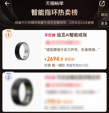 追觅AI智能戒指亮相硅谷——硬核技术引领下一代智能穿戴，一戒“戴”领生活新方式！-家电圈官网