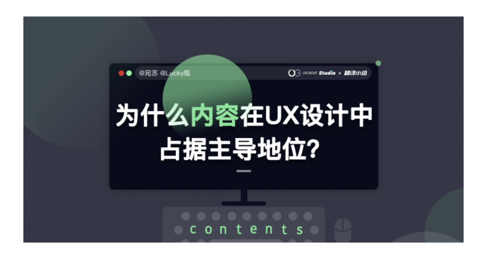兰亭妙微设计｜内容为王：UX设计的主导力量——好内容定义交互，引导用户自然完成转化_财富号_东方财富网