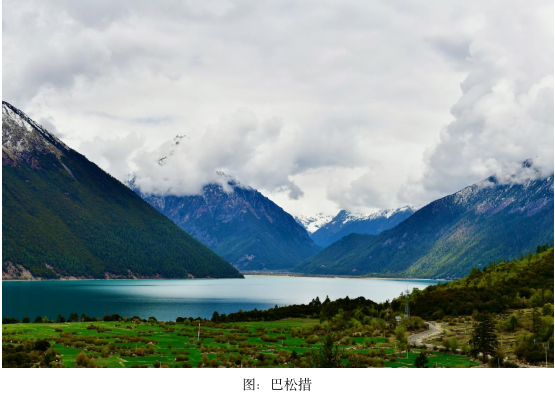 寻访巴松措：一湖藏天地，一念忘古今
