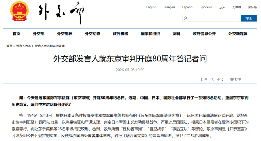 网站截