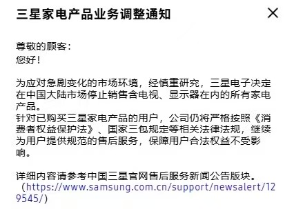 三星家电官宣退出中国市场？真相是早被淘汰出局和用户抛弃-家电圈官网