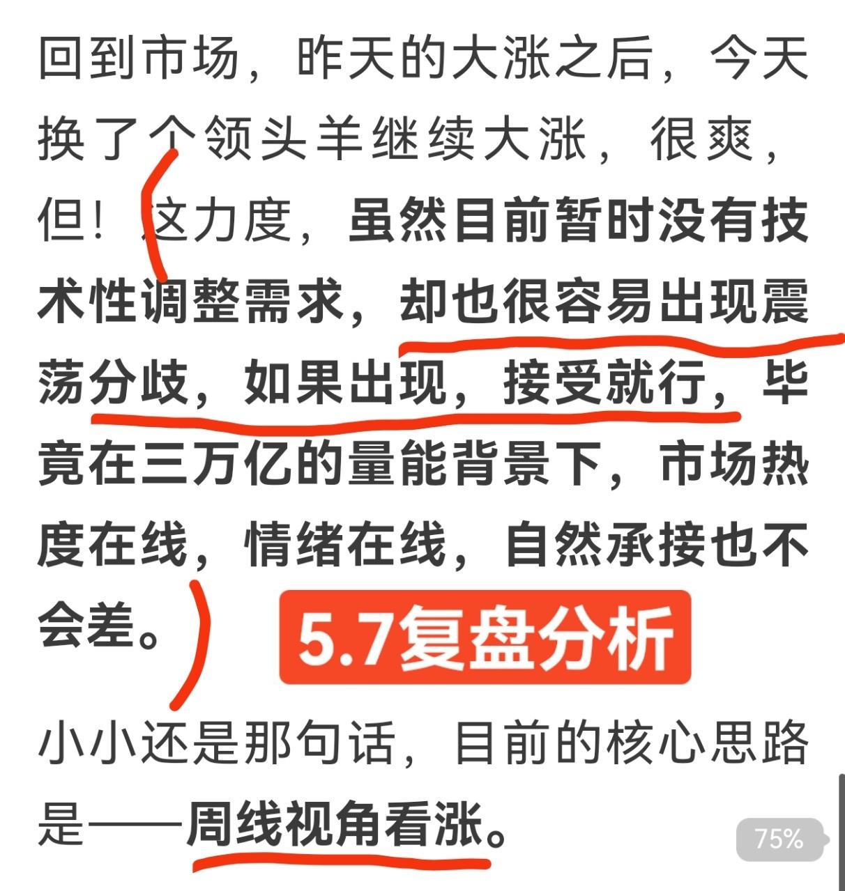操作丨分歧再现!科创探底冲高又回落,行情结束?千万稳住了!_财富号_东方财富网