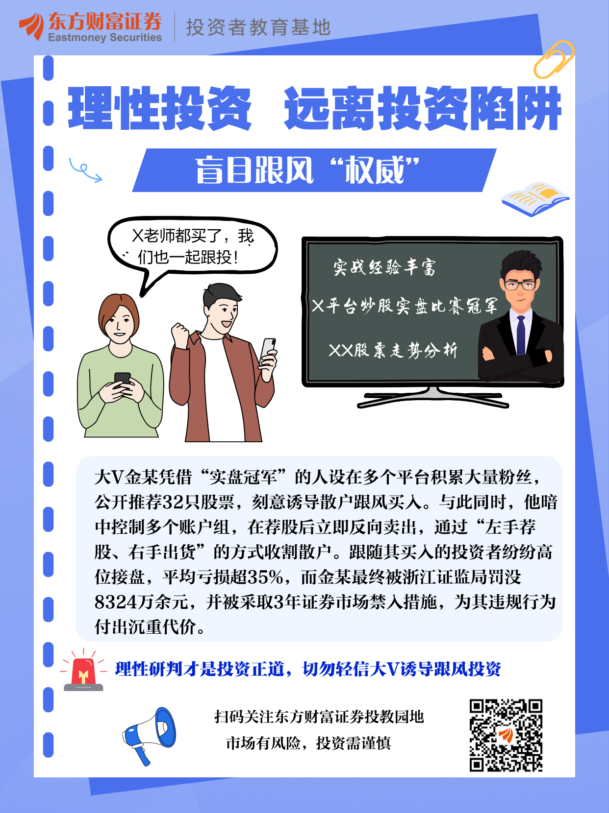 5·15全国投资者保护宣传日：心系投资者，携手共行动_财富号_东方财富网