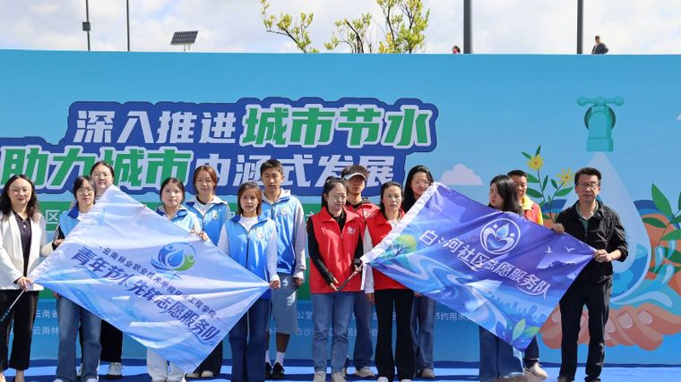 云南昆明：盘龙区开展2026年全国城市节约用水宣传周主题活动