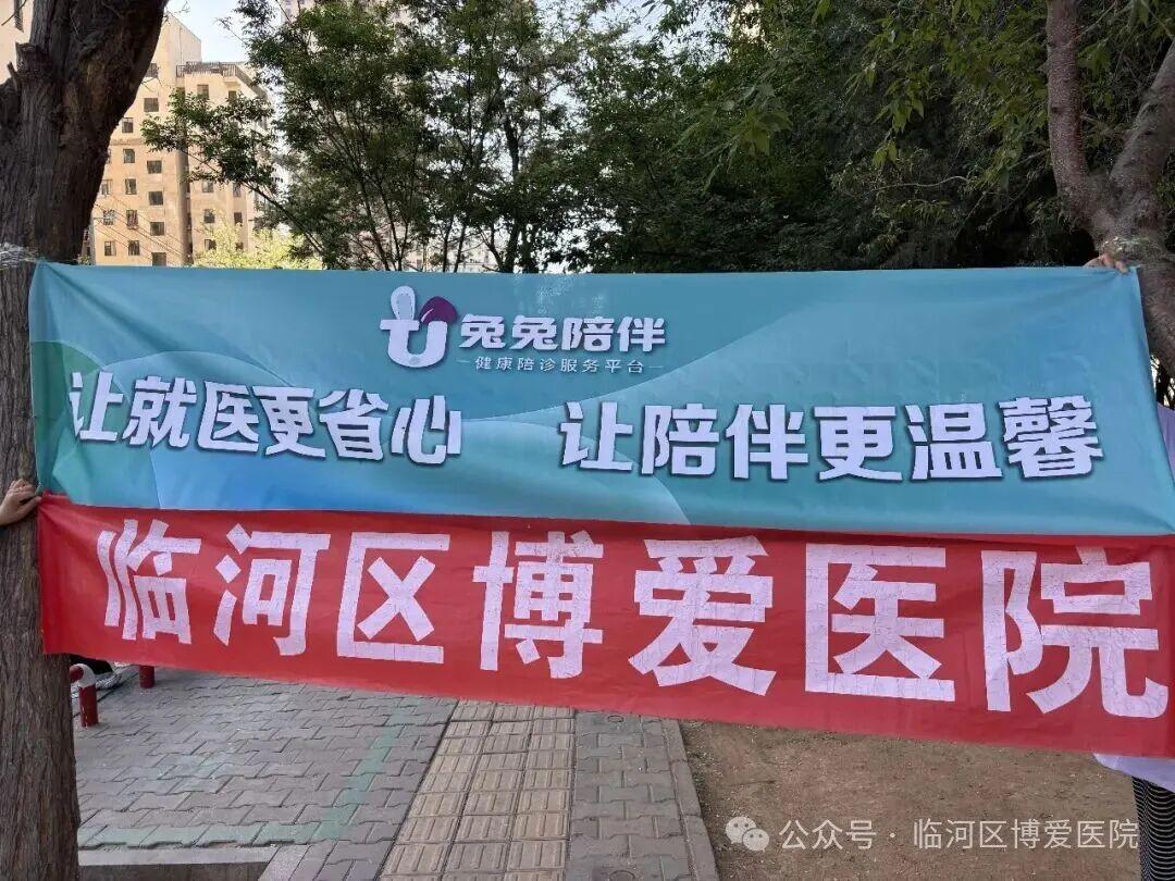 博爱医院门诊陪诊挂号服务医保报销协助,少花冤枉钱的简单介绍 博爱医院门诊陪诊挂号服务医保报销协助,少花冤枉钱的简单介绍