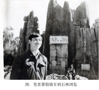 四十八年前的今天，我踏进了阳光灿烂的日子