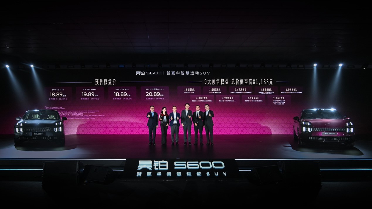 广汽昊铂S600用18.89万定义新豪华，重塑30万-50万级SUV价值坐标
