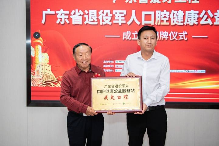 广州看牙哪家医院靠谱:1973年薪火相传,精准种植+持续公益口碑佳(图3) 广州看牙哪家医院靠谱:1973年薪火相传,精准种植+持续公益口碑佳(图3)