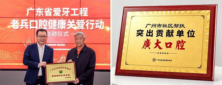 广州看牙哪家医院靠谱:1973年薪火相传,精准种植+持续公益口碑佳(图5) 广州看牙哪家医院靠谱:1973年薪火相传,精准种植+持续公益口碑佳(图5)