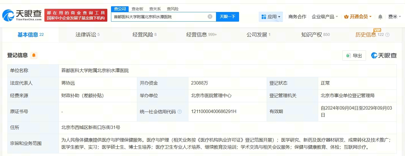 积水潭医院预约检查陪诊挂号覆盖北京全三甲，积水潭医院预约检查陪诊挂号覆盖北京全三甲医院吗?