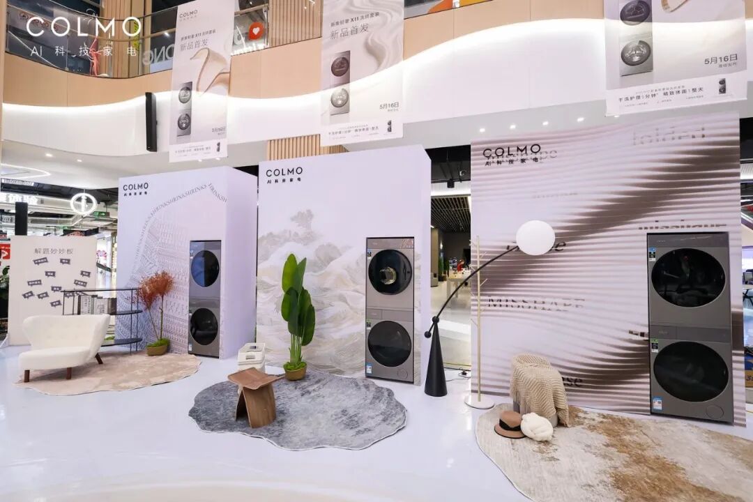COLMO新象轻奢X11上新,AI智慧洗护方案重构精英生活-家电圈官网