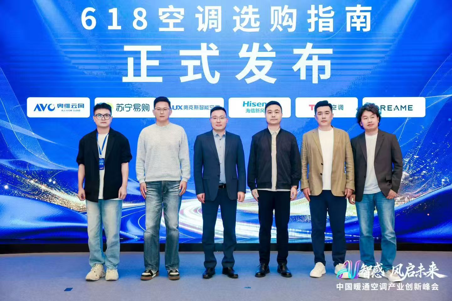 AI智感·风启未来:2026中国暖通空调产业创新峰会圆满举办-家电圈官网
