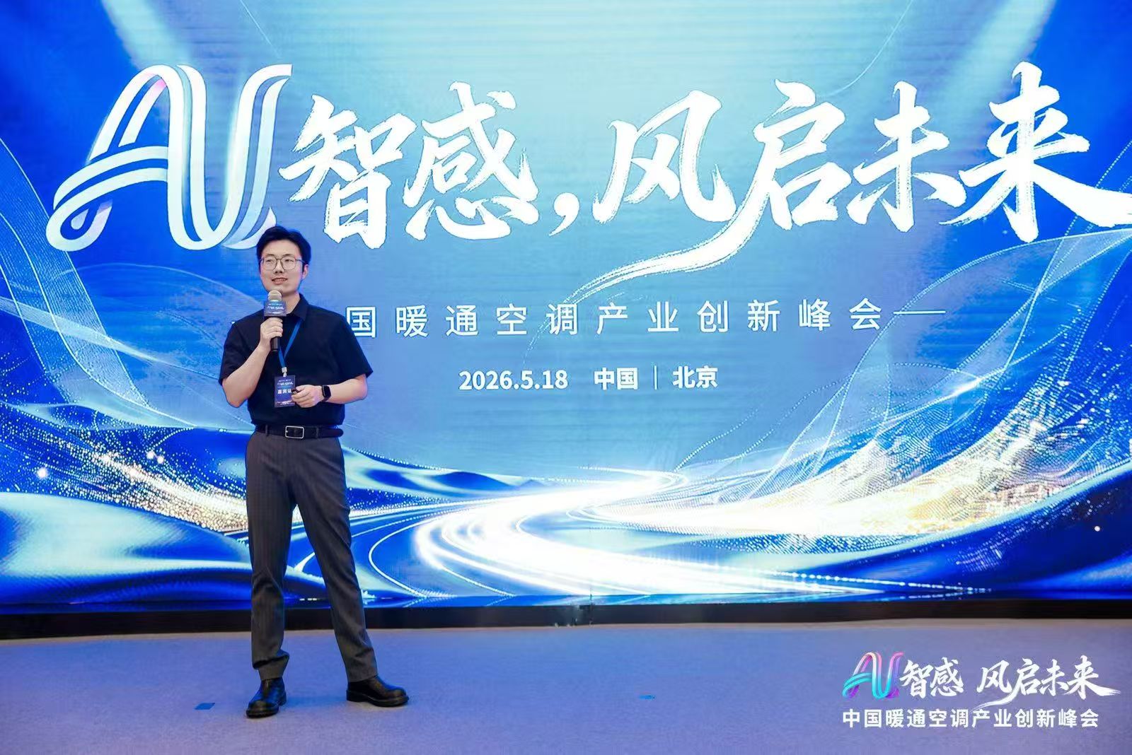 AI智感·风启未来:2026中国暖通空调产业创新峰会圆满举办-家电圈官网