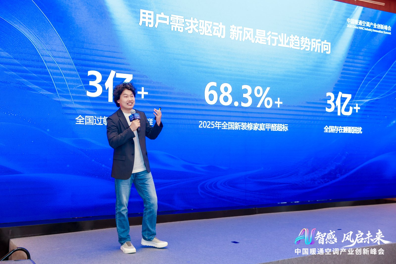 AI智感·风启未来:2026中国暖通空调产业创新峰会圆满举办-家电圈官网