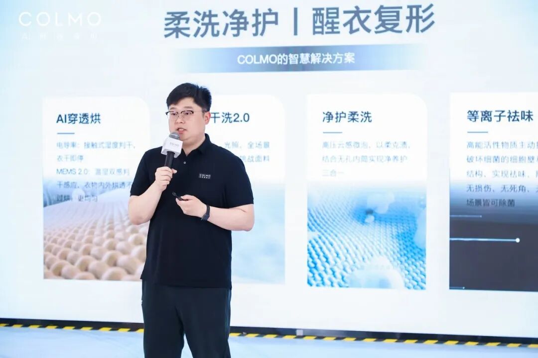 COLMO新象轻奢X11上新,AI智慧洗护方案重构精英生活-家电圈官网