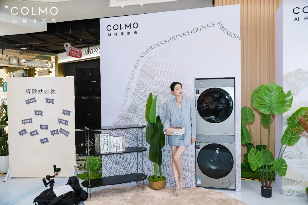 COLMO新象轻奢X11上新,AI智慧洗护方案重构精英生活-家电圈官网
