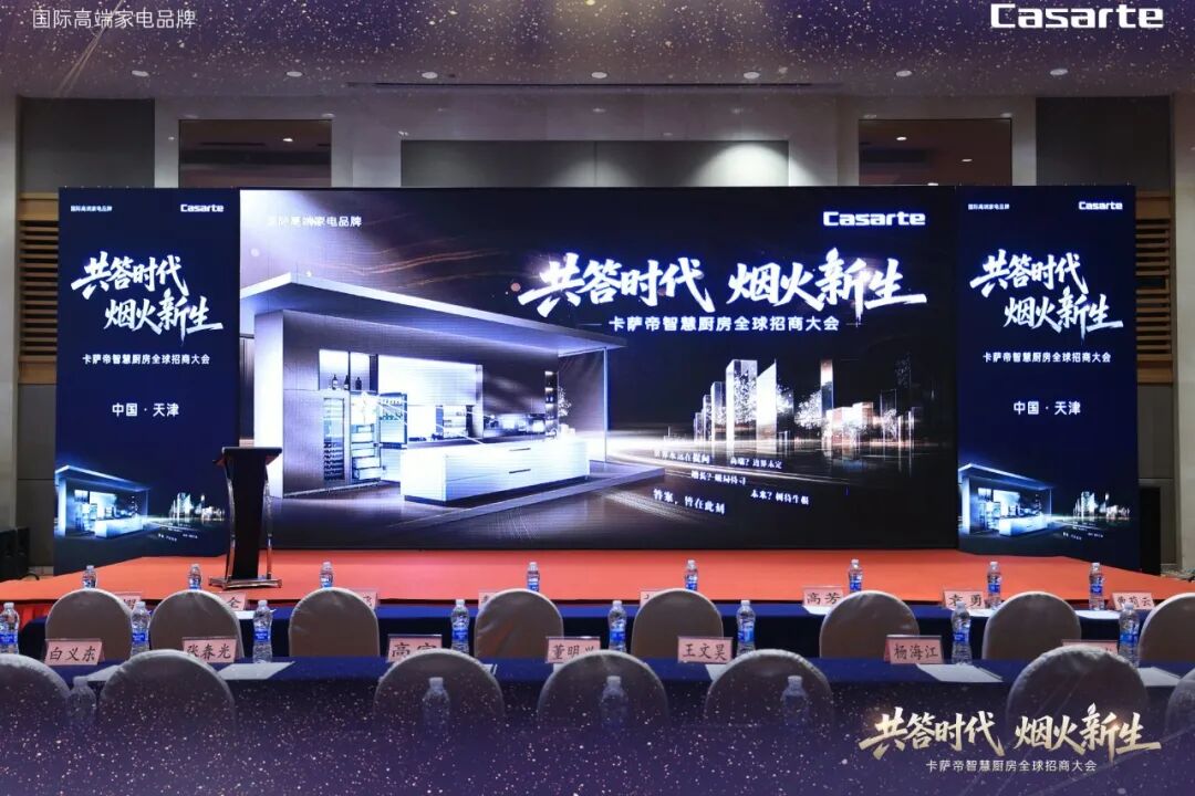 海尔大厨房正创造下一个风口-家电圈官网