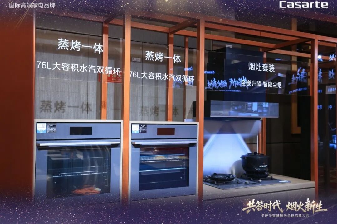 海尔大厨房正创造下一个风口-家电圈官网