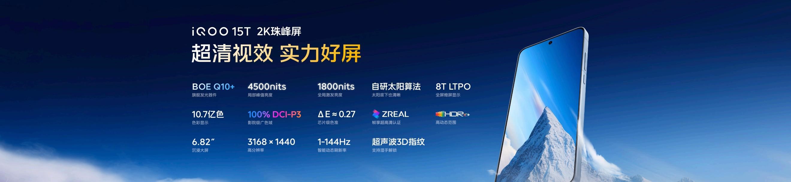 iQOO 15T背后的性能旗舰生态进化论-科记汇