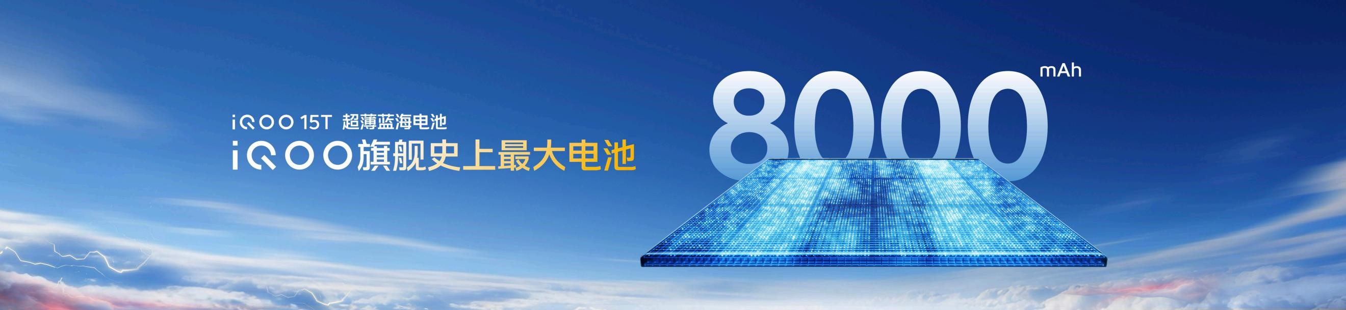 iQOO 15T背后的性能旗舰生态进化论-科记汇