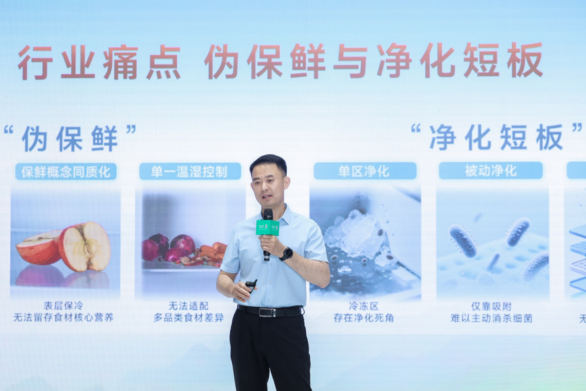 容声发布WILL生态舱冰箱以“全食材养鲜”布局世界杯观赛场景-家电圈官网