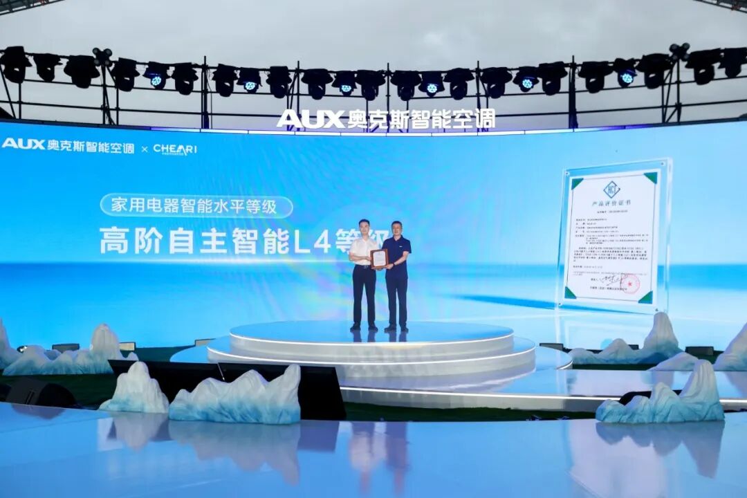 问鼎行业智能天花板!奥克斯空气管家i9斩获最高L4级认证-家电圈官网
