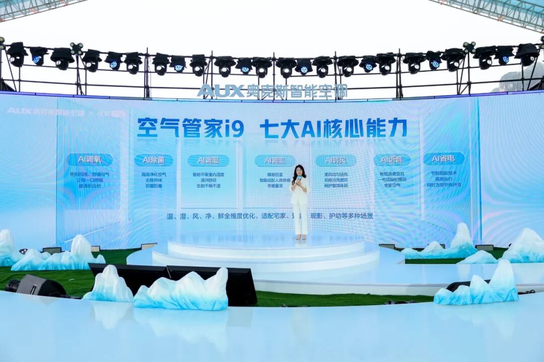 问鼎行业智能天花板!奥克斯空气管家i9斩获最高L4级认证-家电圈官网