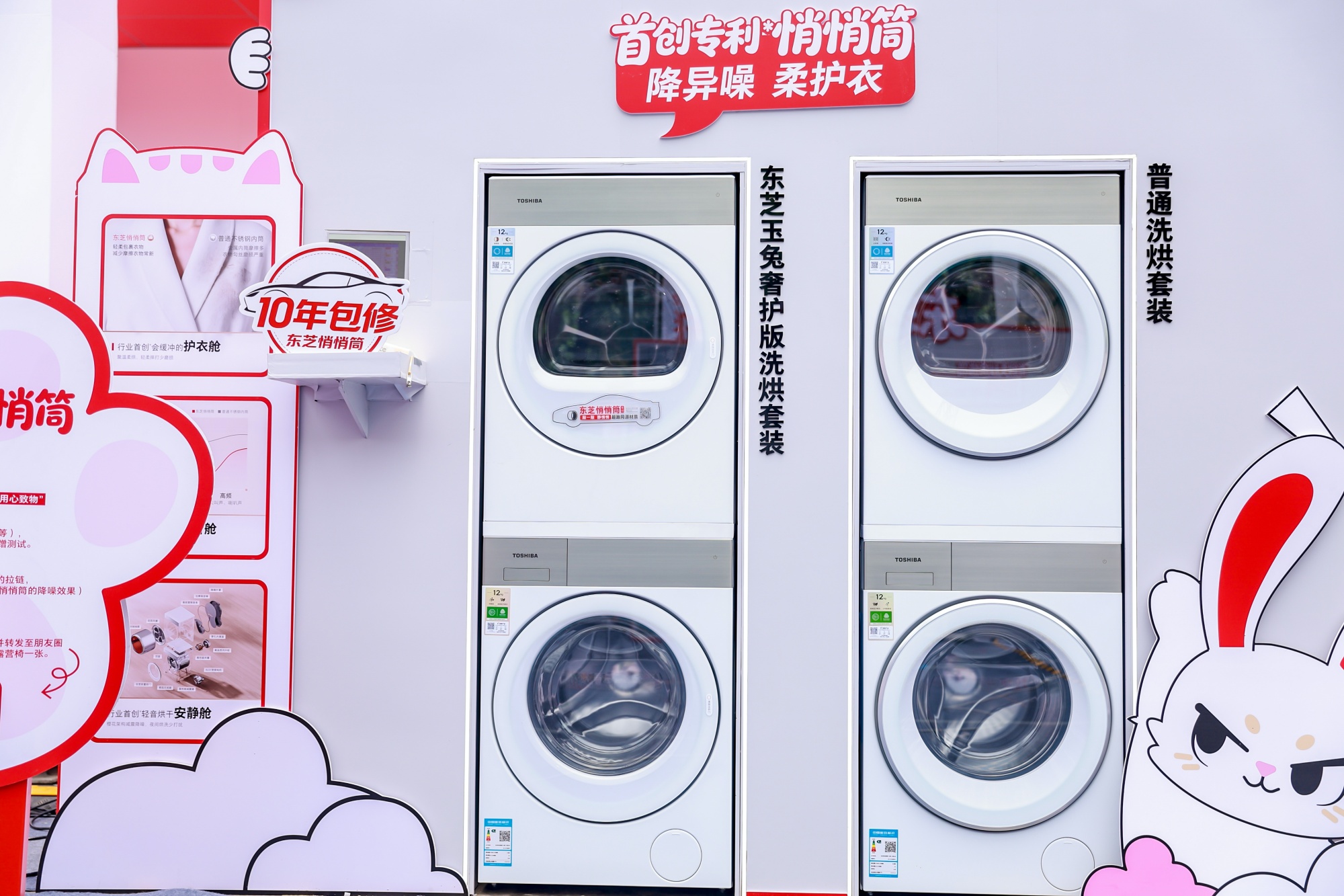 东芝发布双新品 高阶静奢洗护迎来终极答案-家电圈官网