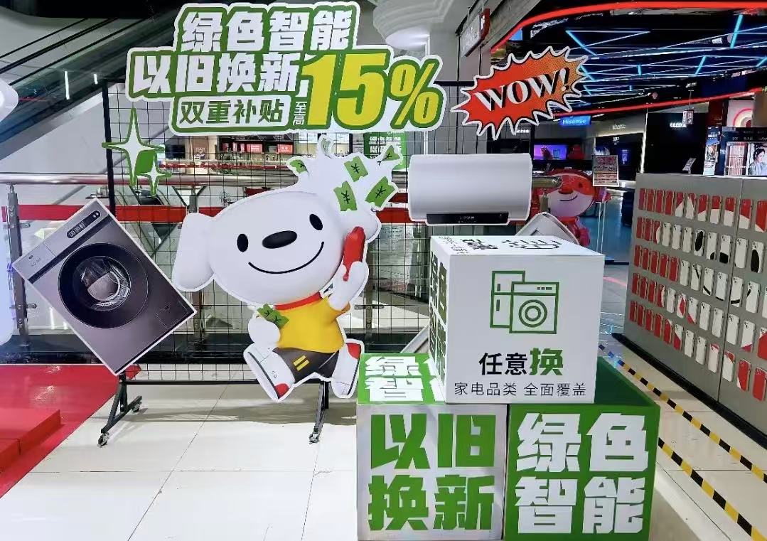 宁波家电补贴扩围仅限实体店,释放哪些信号?-家电圈官网