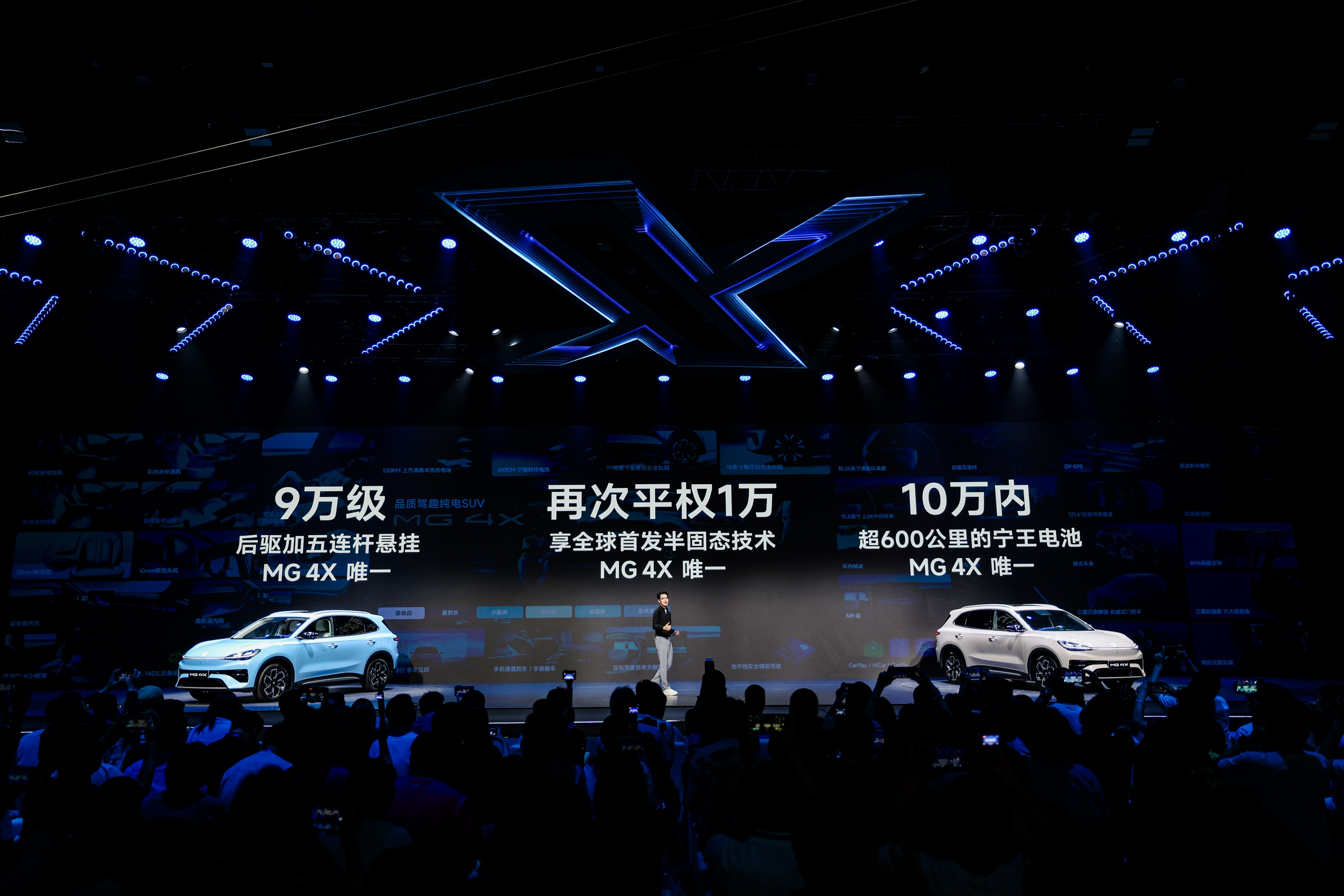 MG 4X：10万级纯电市场的技术平权时代到来-科记汇