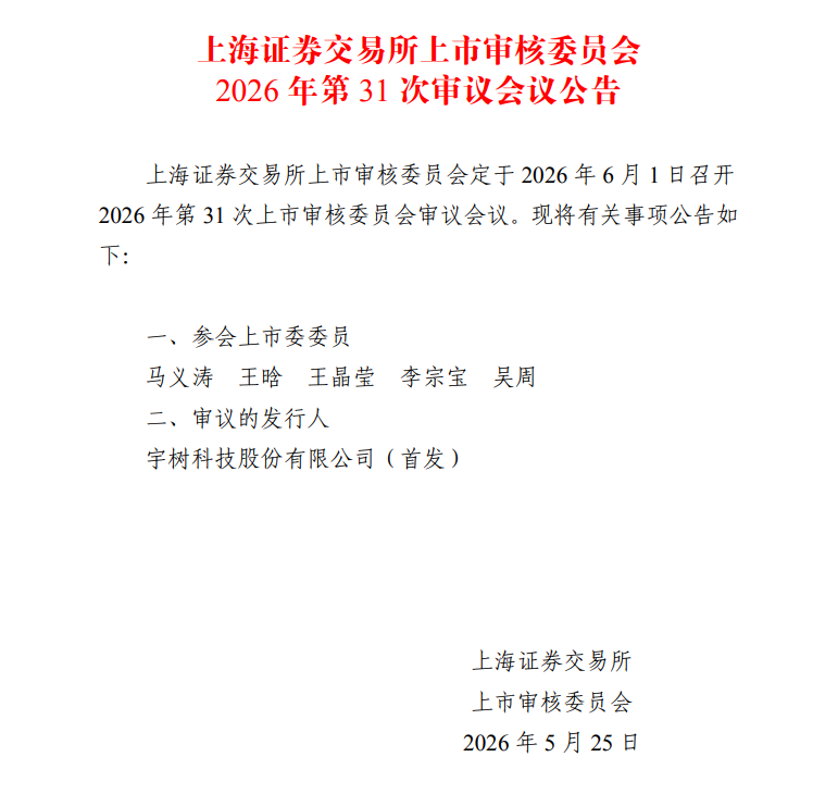图片来源于证券时报