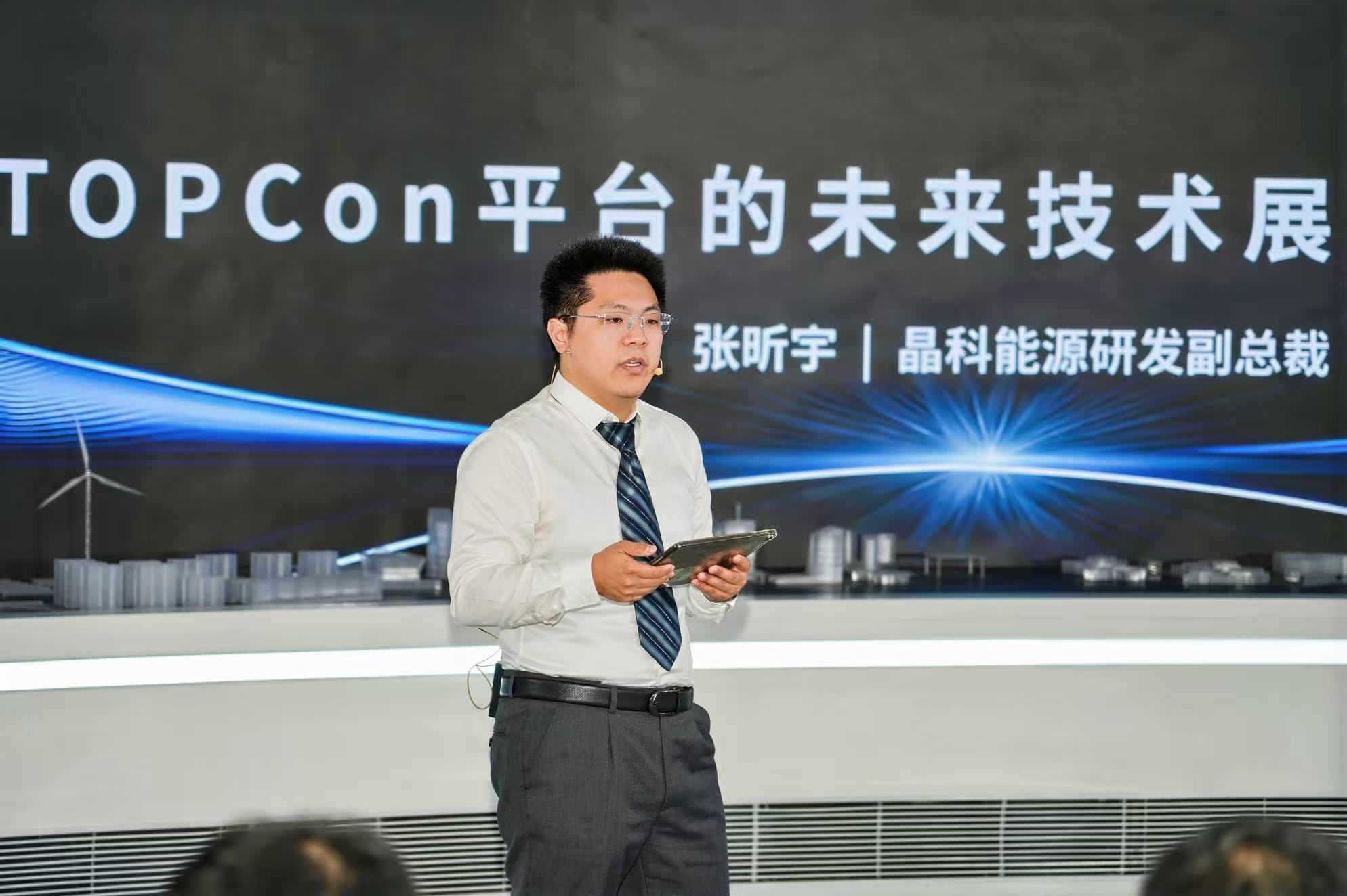 晶科能源新任CEO首亮相，新品飞虎5引领TOPCon迈入高效新时代-科记汇
