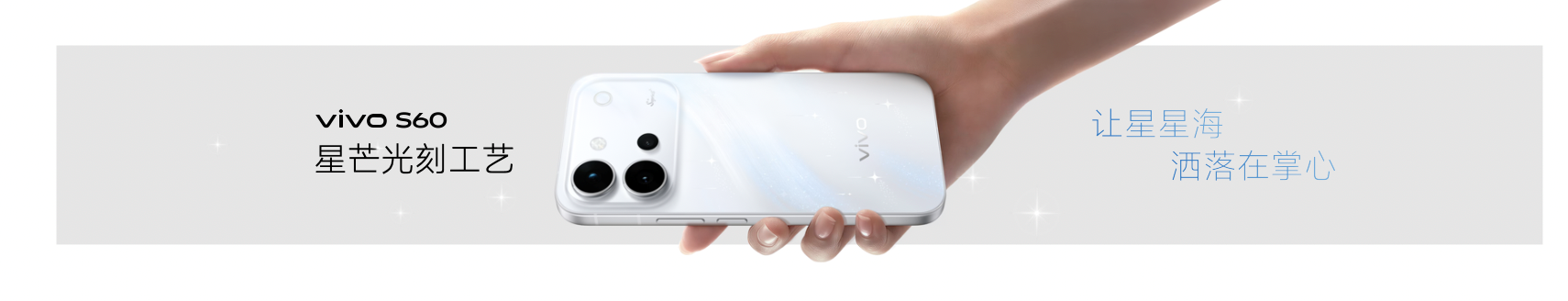 从vivo S60系列看中端旗舰的“升维进化”逻辑-科记汇