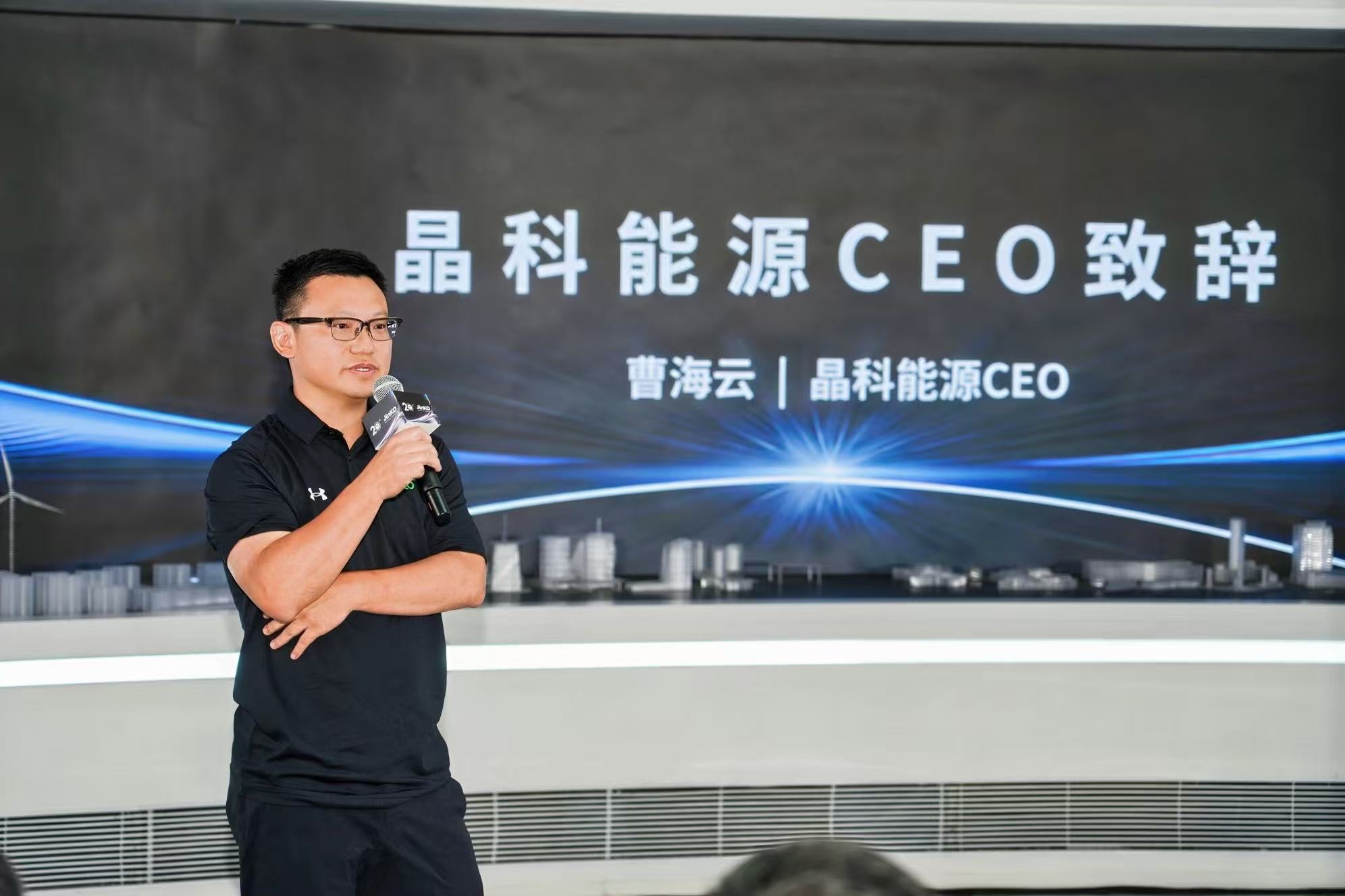 晶科能源新任CEO首亮相，新品飞虎5引领TOPCon迈入高效新时代-科记汇