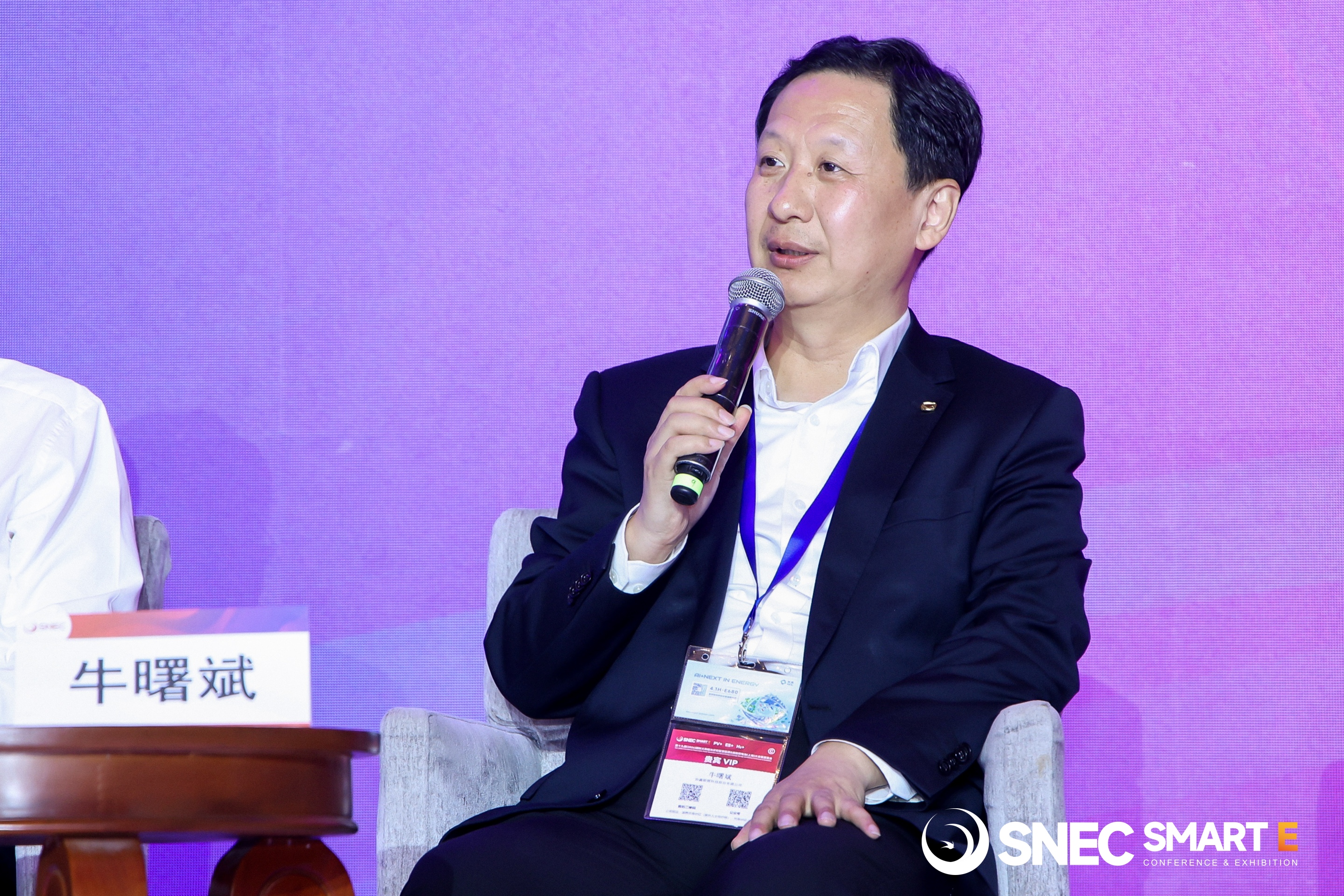 SNEC全球智慧能源领袖对话启幕  协鑫能科牛曙斌：提出“四化”多维解决方案