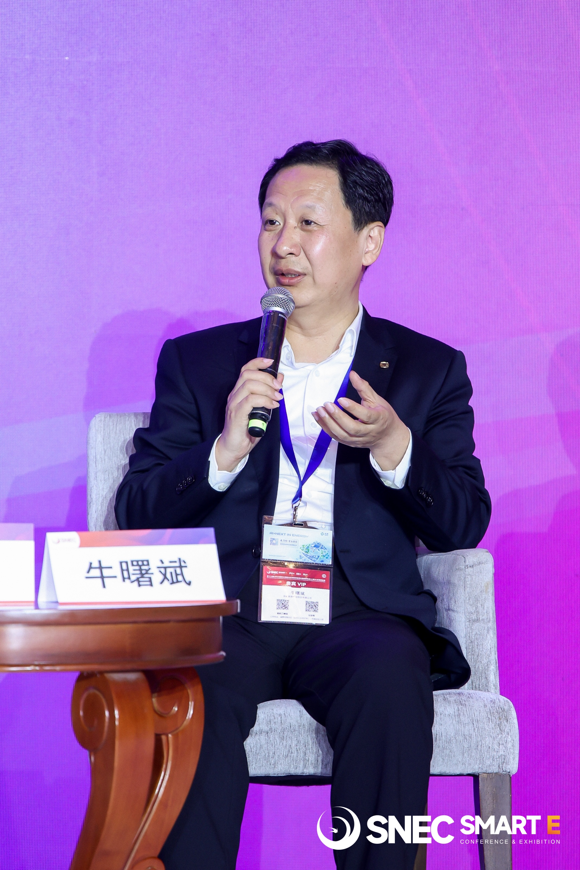 SNEC全球智慧能源领袖对话启幕  协鑫能科牛曙斌：提出“四化”多维解决方案-科记汇