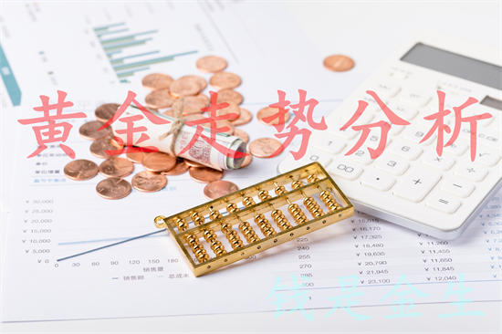 秦氏金升：6.4伦敦金涨跌预测，黄金行情解读及操作建议