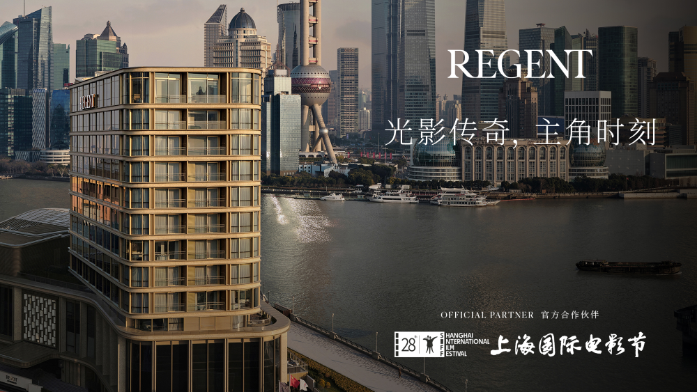 丽晶酒店及度假村成为第28届上海国际电影节官方合作酒店品牌