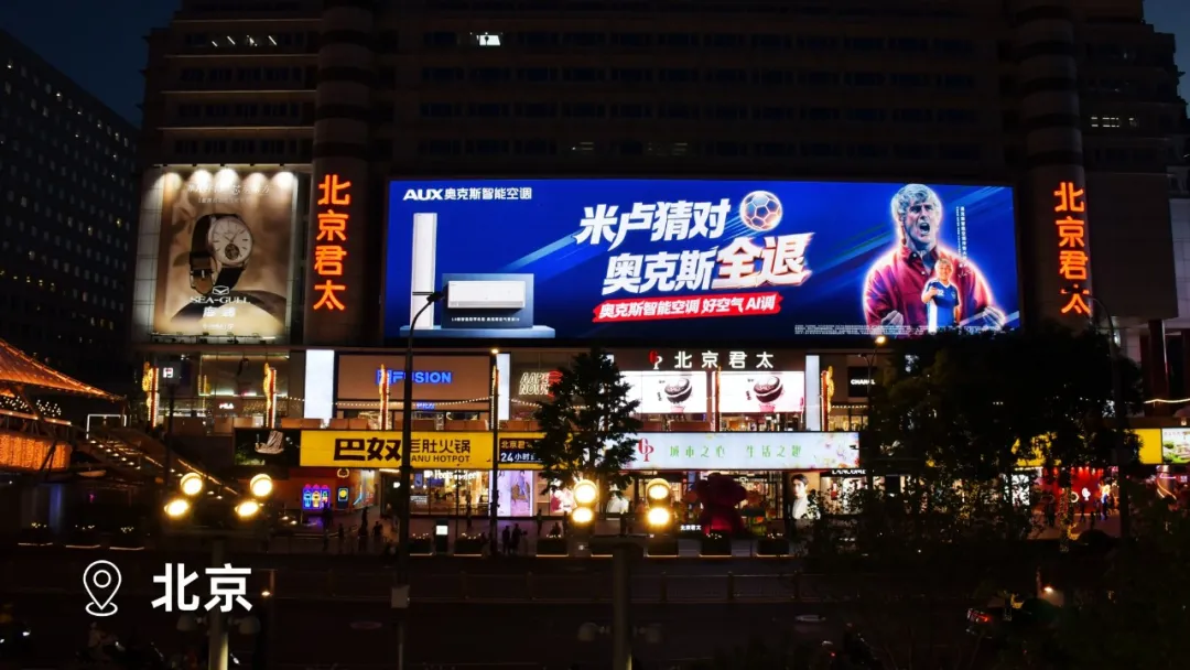 25年后米卢再助阵奥克斯，这场世界杯亮剑看懂空调未来-家电圈官网