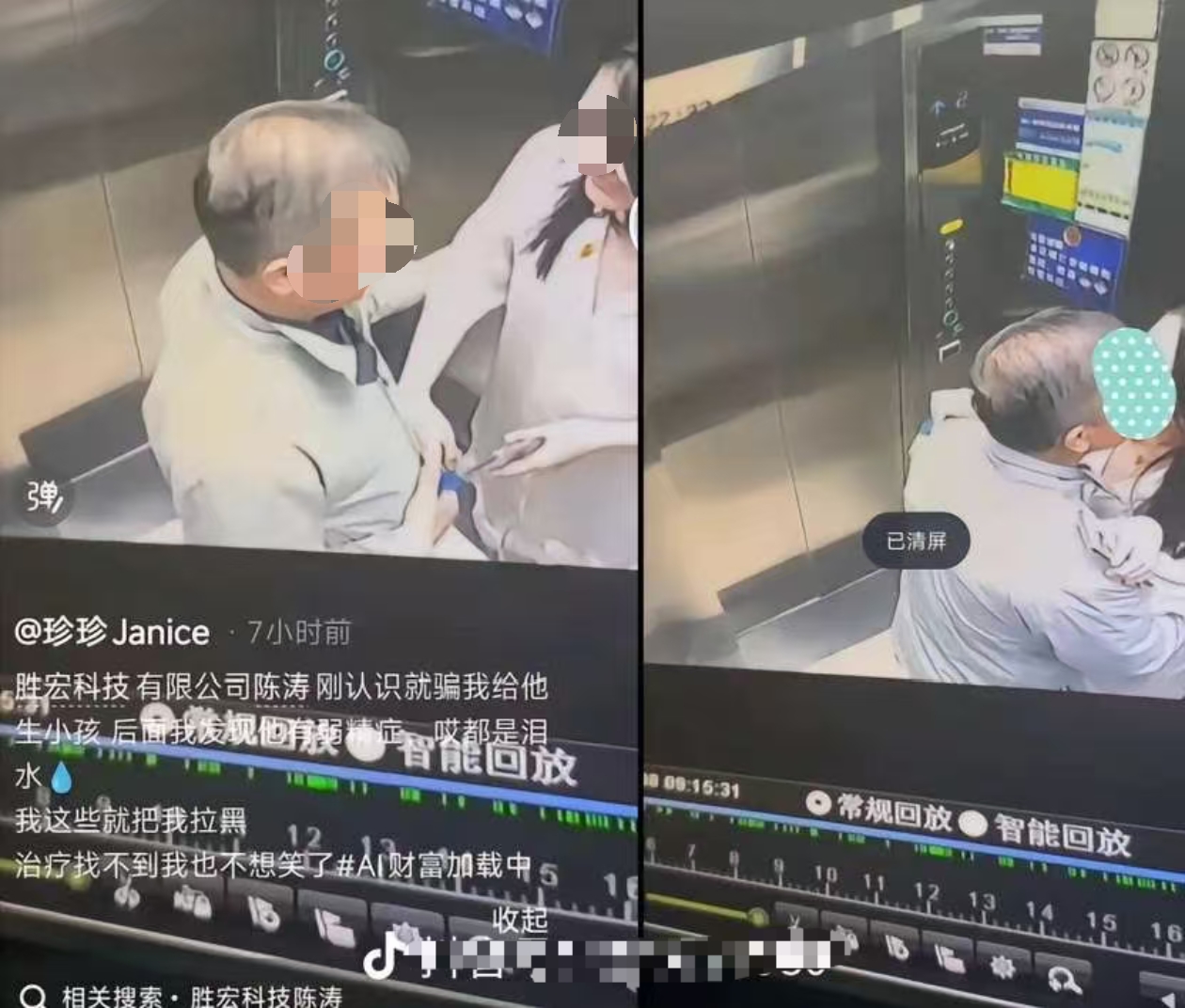 史上最贵的吻!3300亿市值胜宏科技实控人陷桃色绯闻_财富号_东方财富网