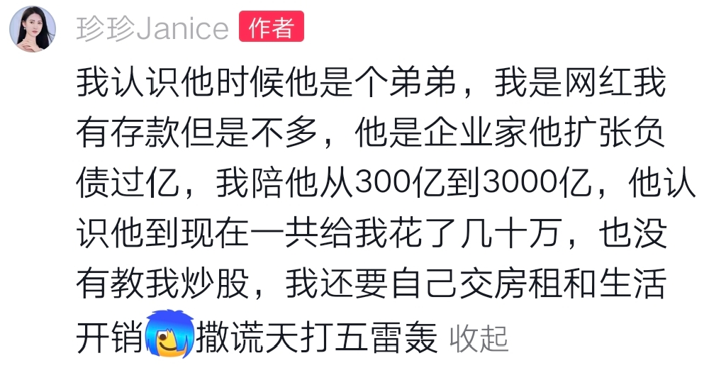 史上最贵的吻!3300亿市值胜宏科技实控人陷桃色绯闻_财富号_东方财富网