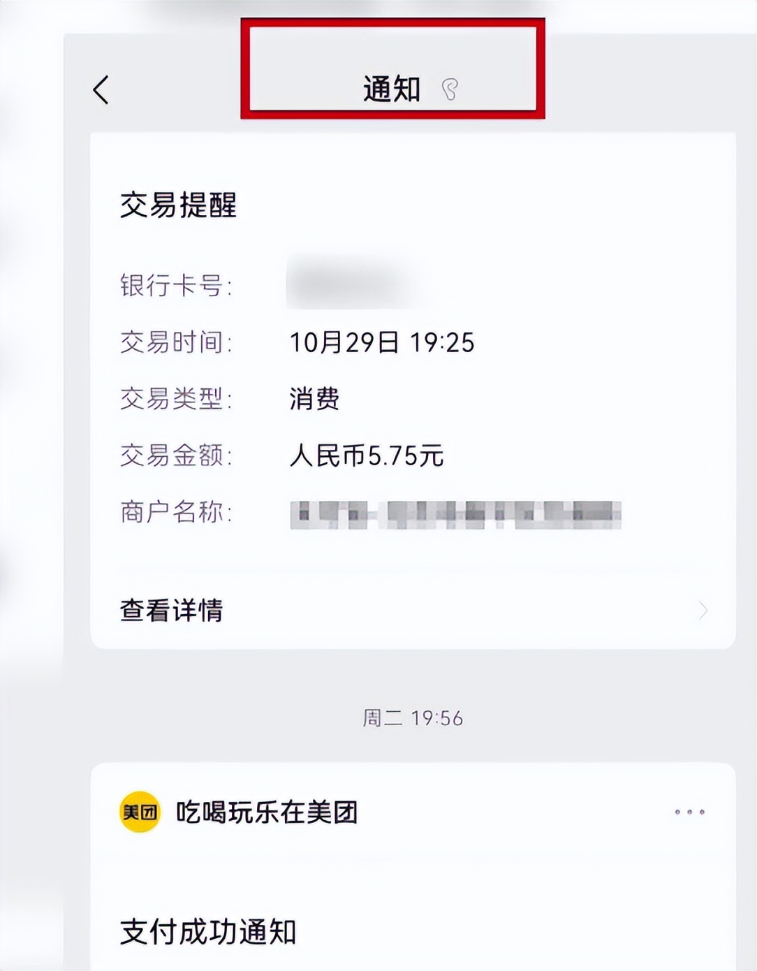 包含网银在线电话号码怎么改绑手机号信息呢的词条 包含网银在线电话号码怎么改绑手机号信息呢的词条