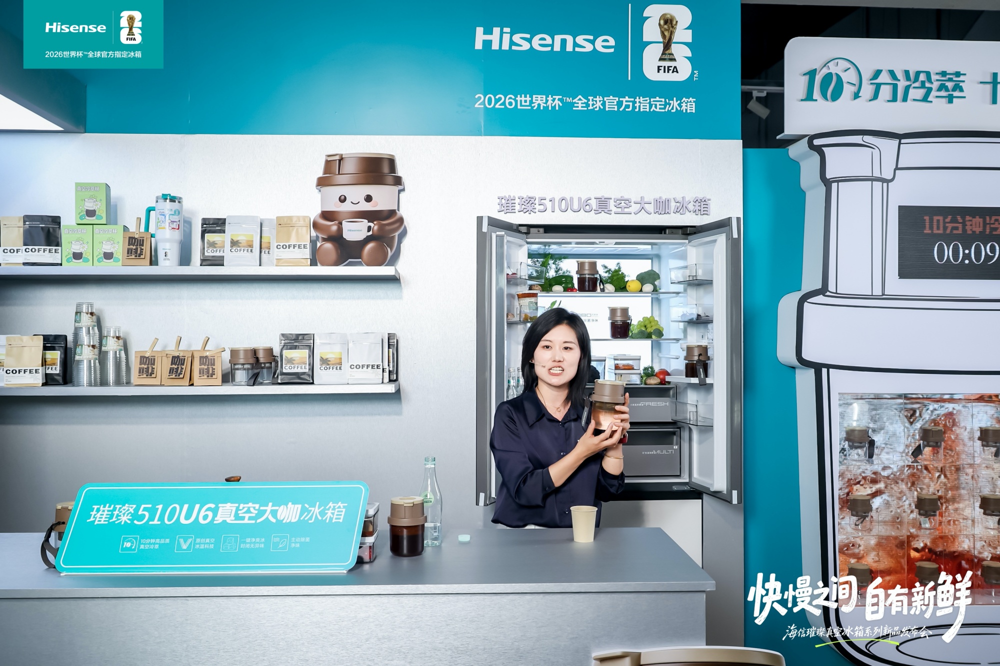 让食材休眠,让生活鲜活:世界杯赛场外的海信锁鲜答案-家电圈官网