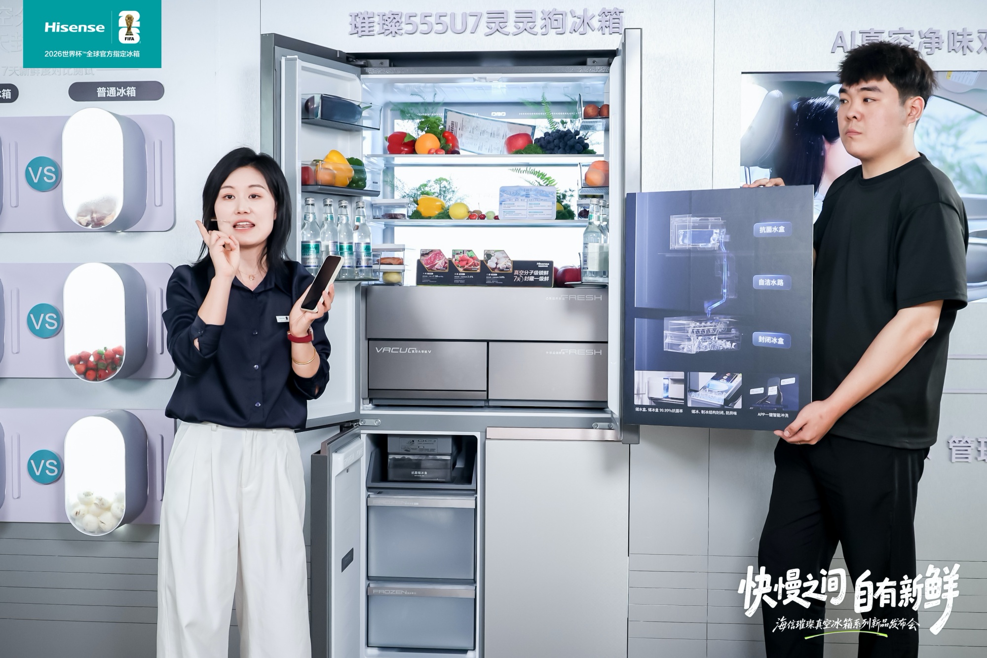 让食材休眠,让生活鲜活:世界杯赛场外的海信锁鲜答案-家电圈官网