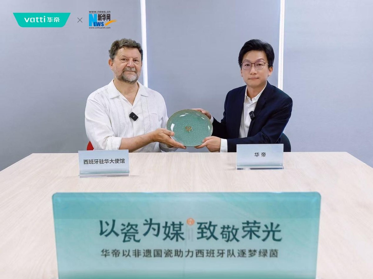以国瓷之名,致敬每一场热爱与荣光——华帝以非遗国瓷助力西班牙队逐梦绿茵-家电圈官网