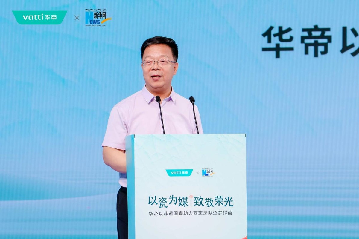 以国瓷之名,致敬每一场热爱与荣光——华帝以非遗国瓷助力西班牙队逐梦绿茵-家电圈官网