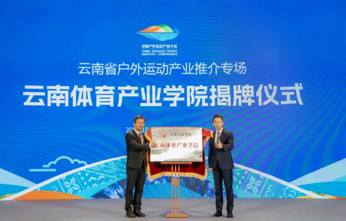 学费全免+训练津贴,云南工商学院体育特长生奖学金启动